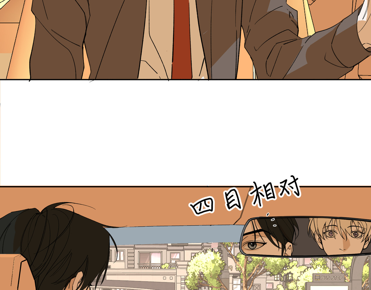 流云与残渣 03真的讨厌我？ 第81页