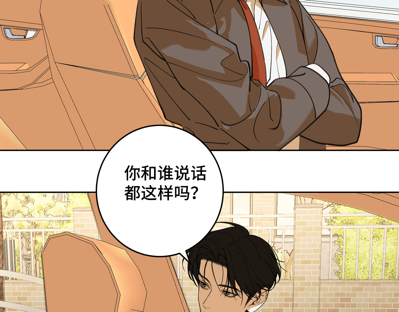 流云与残渣 03真的讨厌我？ 第88页