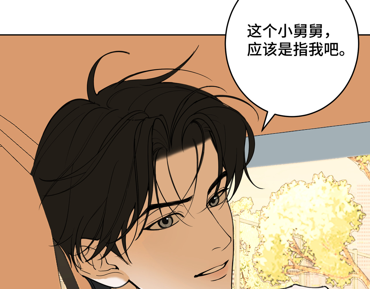 流云与残渣 03真的讨厌我？ 第95页