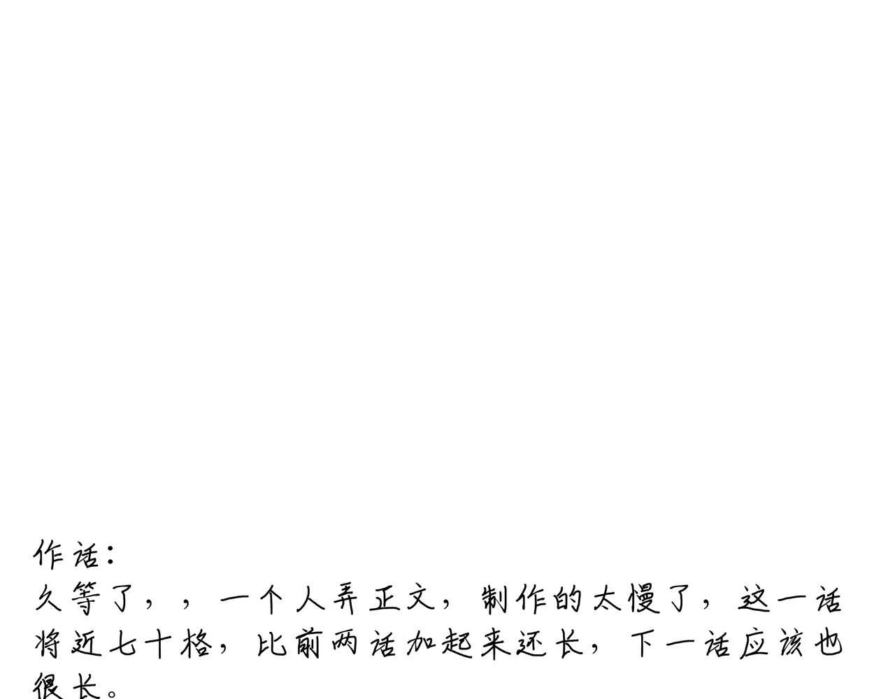 流云与残渣 03真的讨厌我？ 第97页