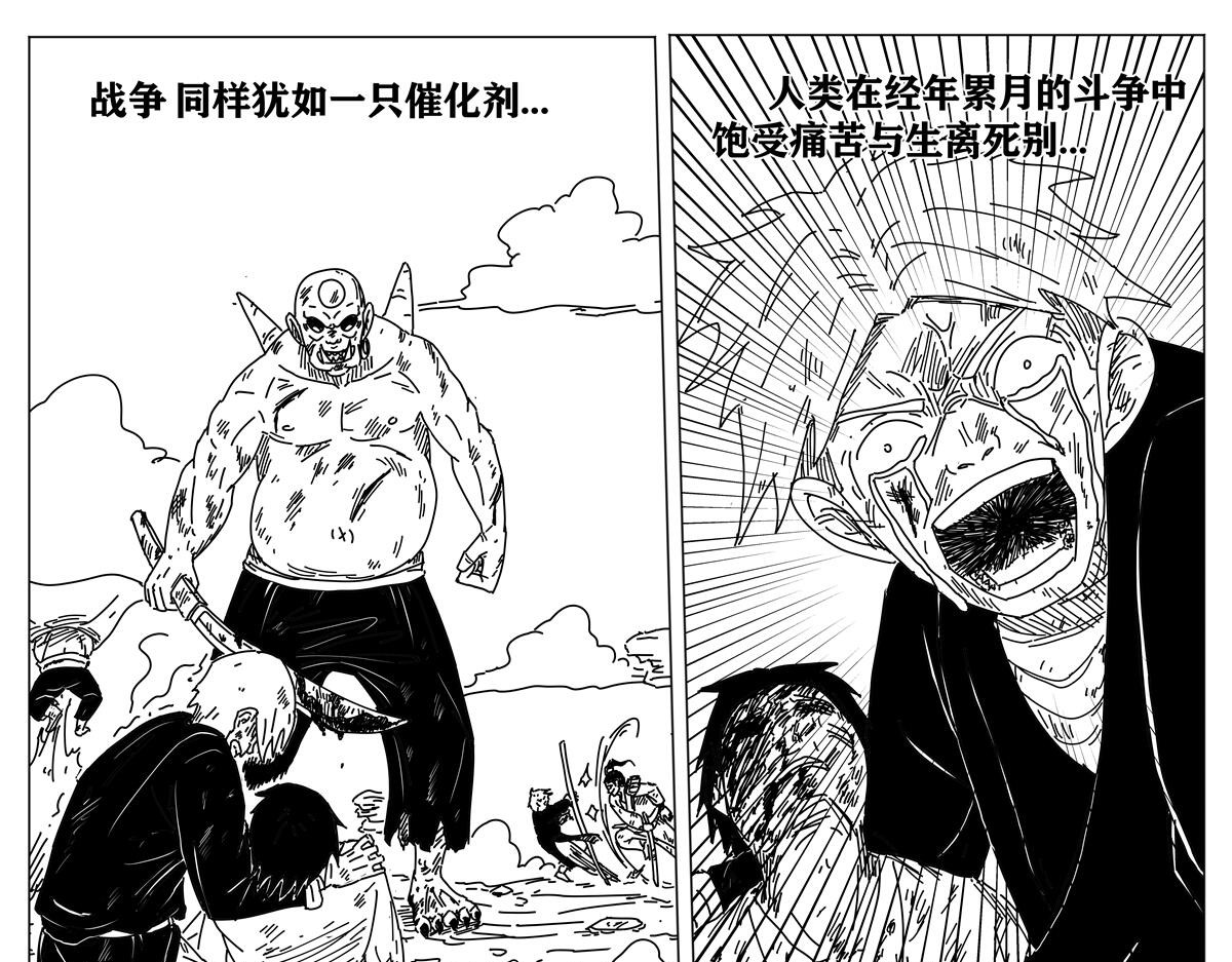 九山八海 序章1 天降祥瑞 第12页