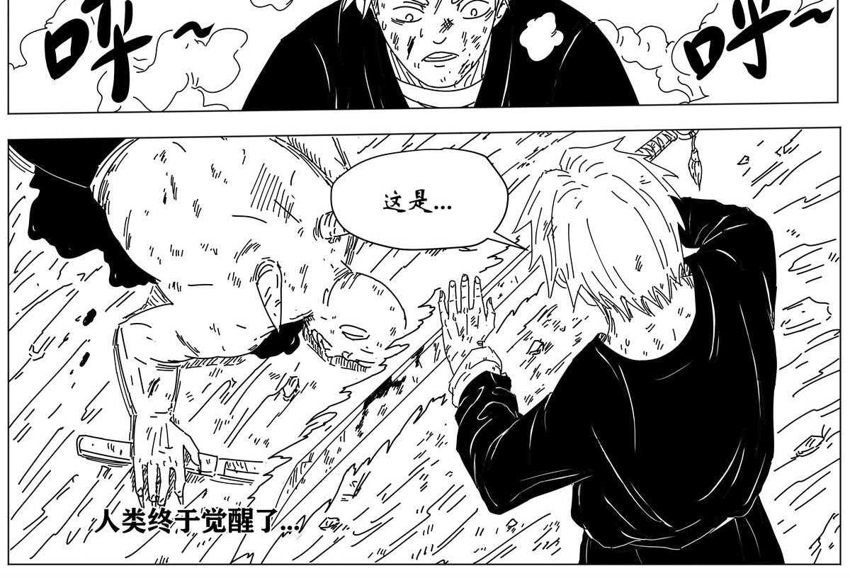 九山八海 序章1 天降祥瑞 第15页
