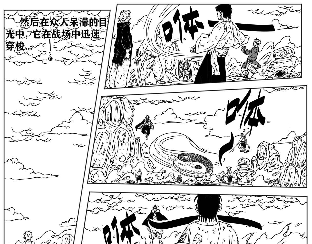 九山八海 序章1 天降祥瑞 第25页