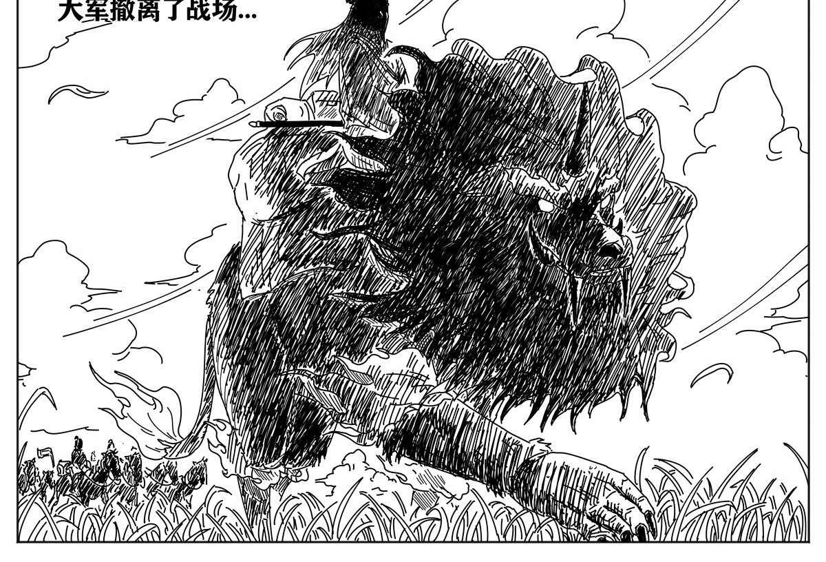 九山八海 序章1 天降祥瑞 第28页