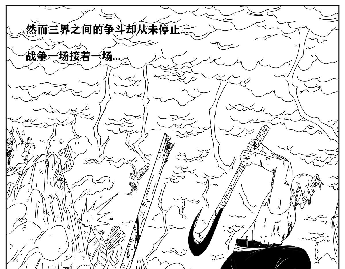 九山八海 第4页