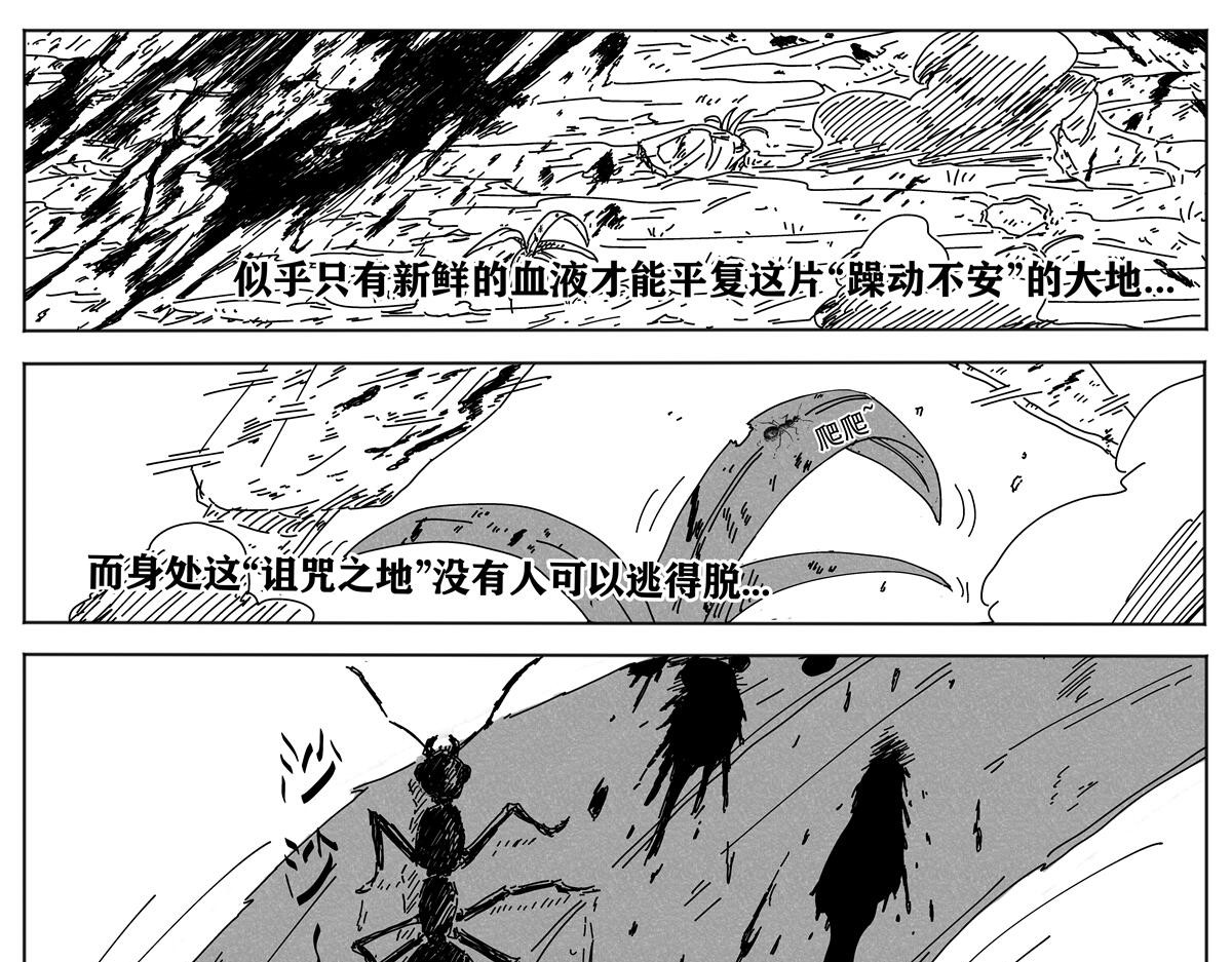 九山八海 第6页