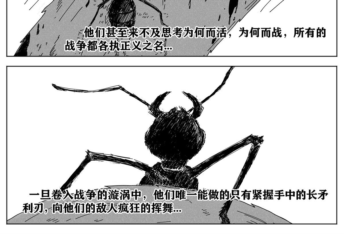 九山八海 第7页