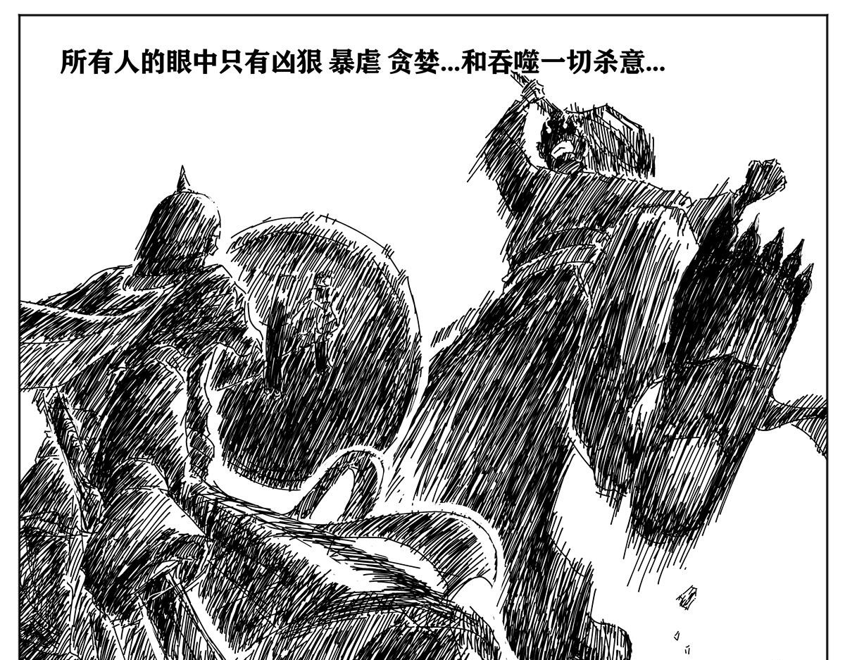 九山八海 第8页