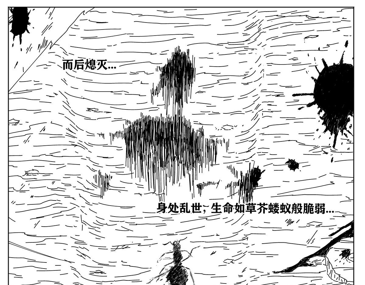 九山八海 序章1 天降祥瑞 第10页