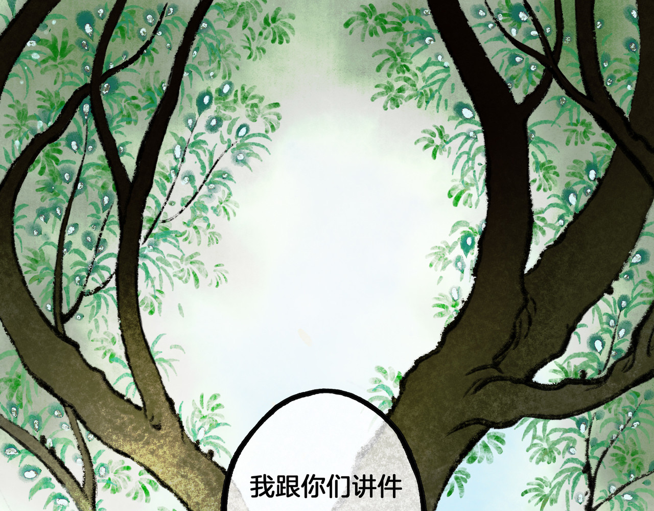 仙槎记 【随笔杂言·初识】 第1页