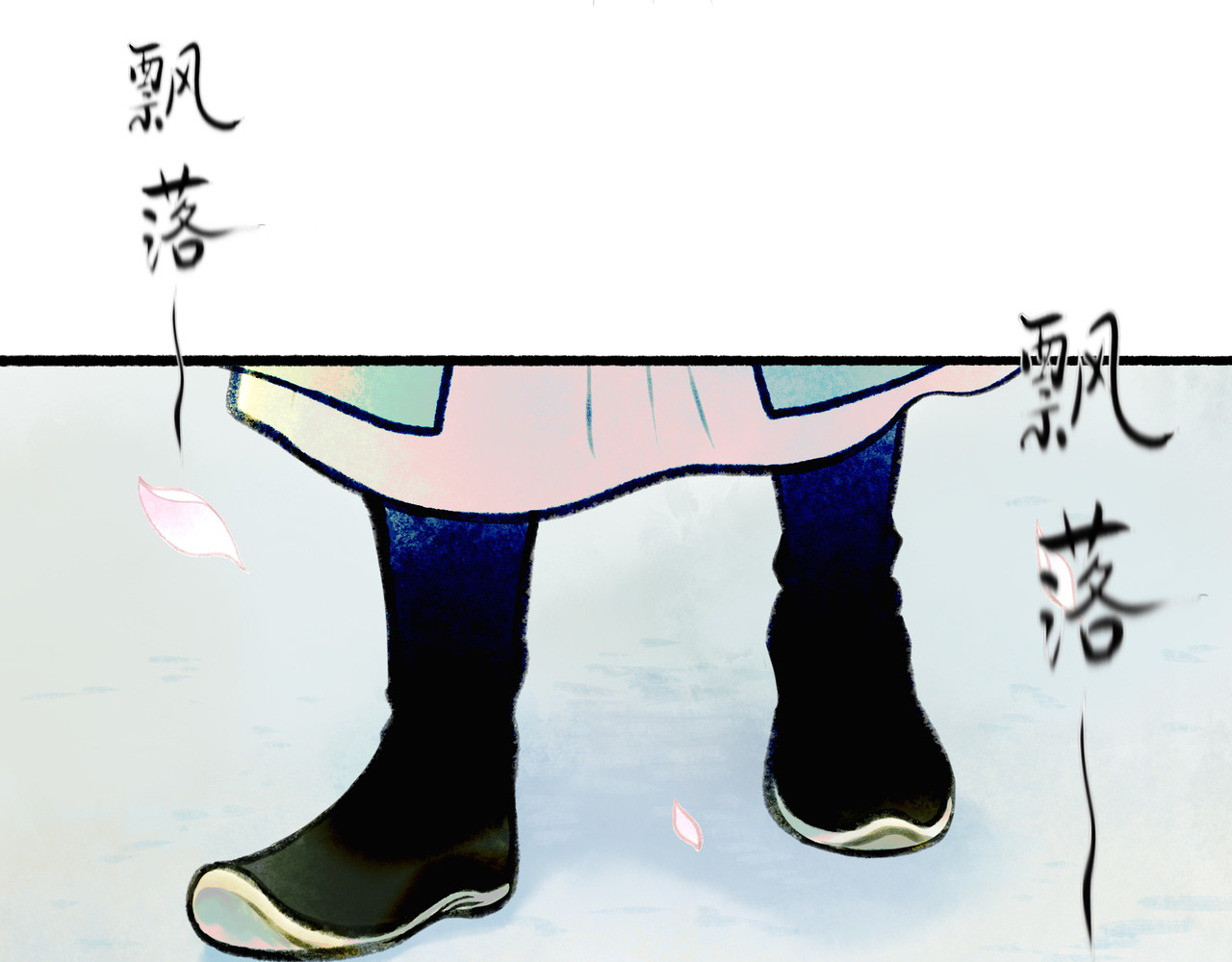 仙槎记 【随笔杂言·初识】 第102页