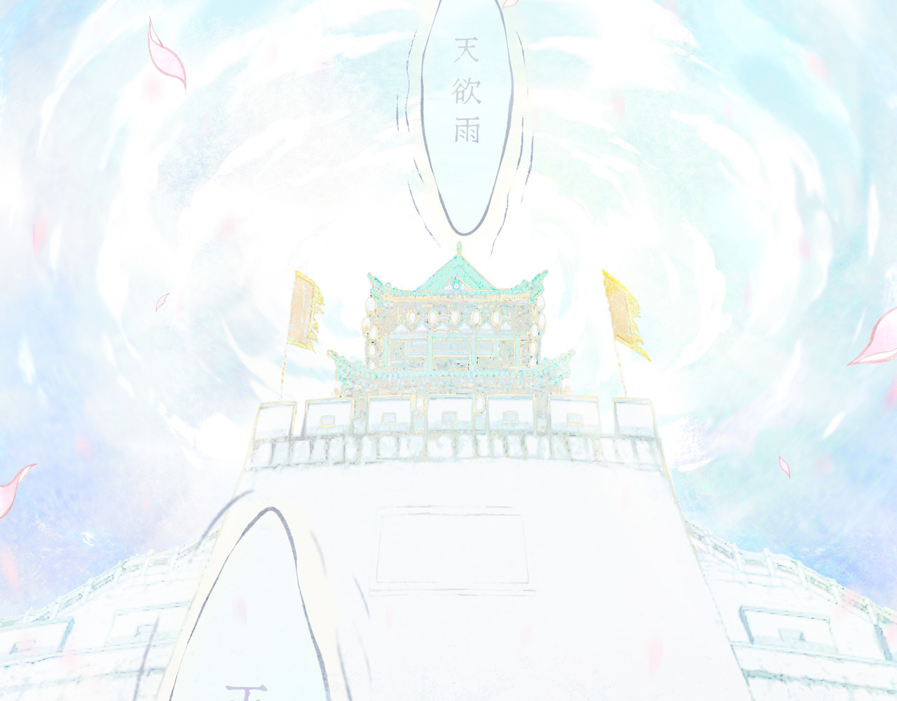 仙槎记 【随笔杂言·初识】 第104页