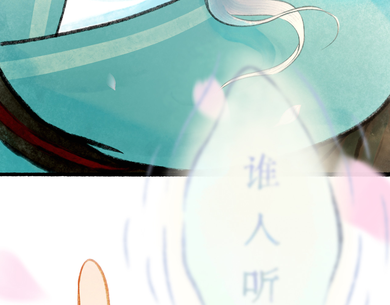 仙槎记 【随笔杂言·初识】 第113页