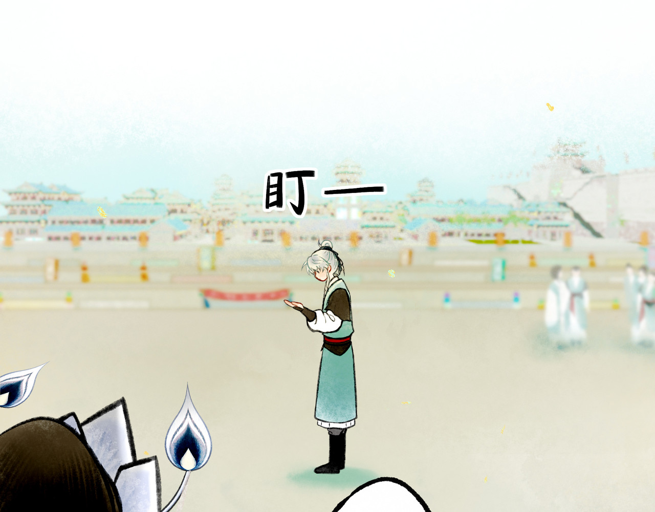 仙槎记 【随笔杂言·初识】 第121页