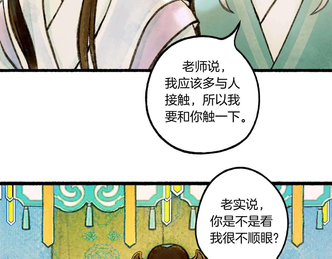 仙槎记 【随笔杂言·初识】 第127页