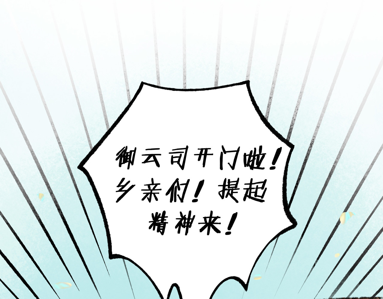 仙槎记 【随笔杂言·初识】 第17页
