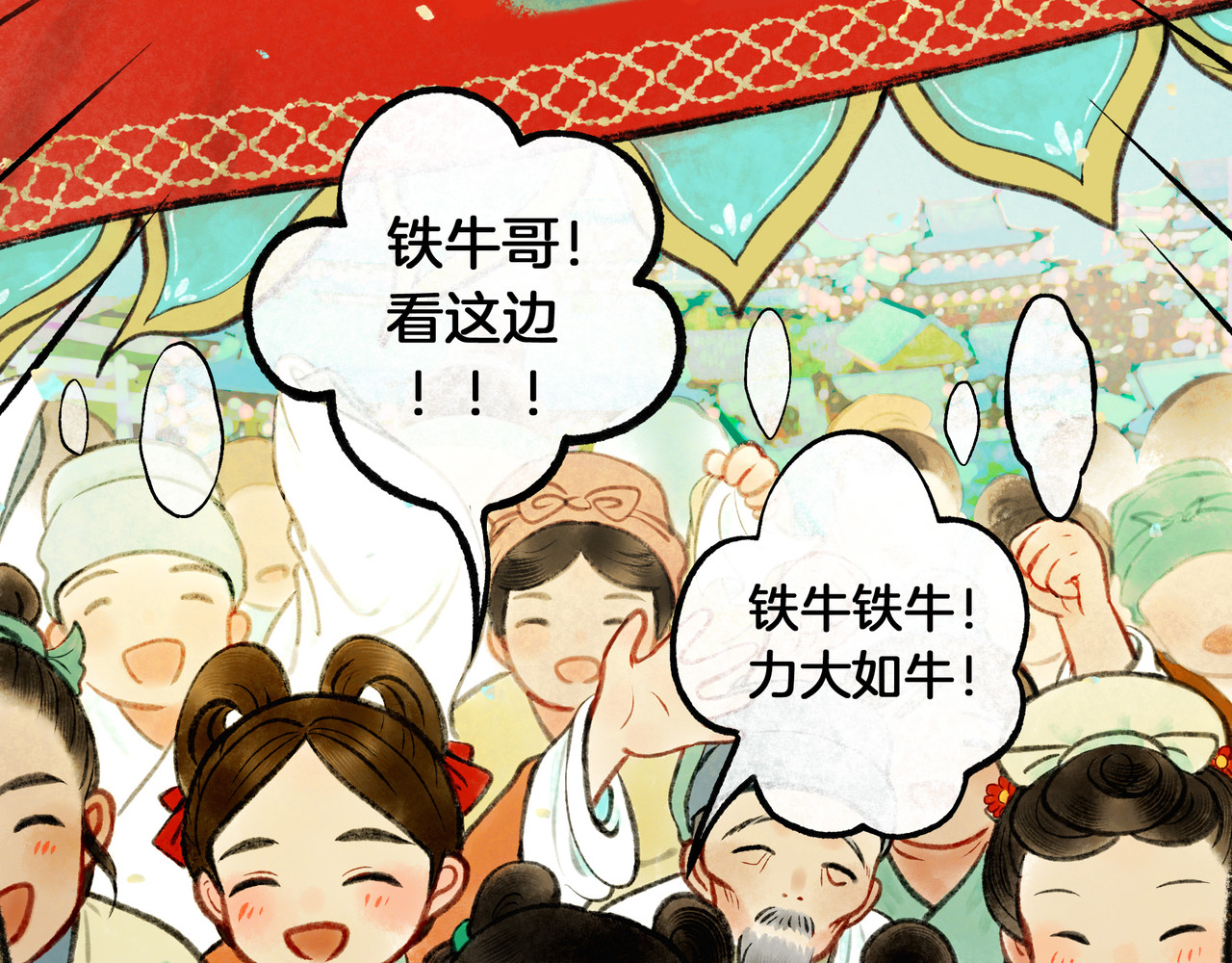 仙槎记 【随笔杂言·初识】 第19页