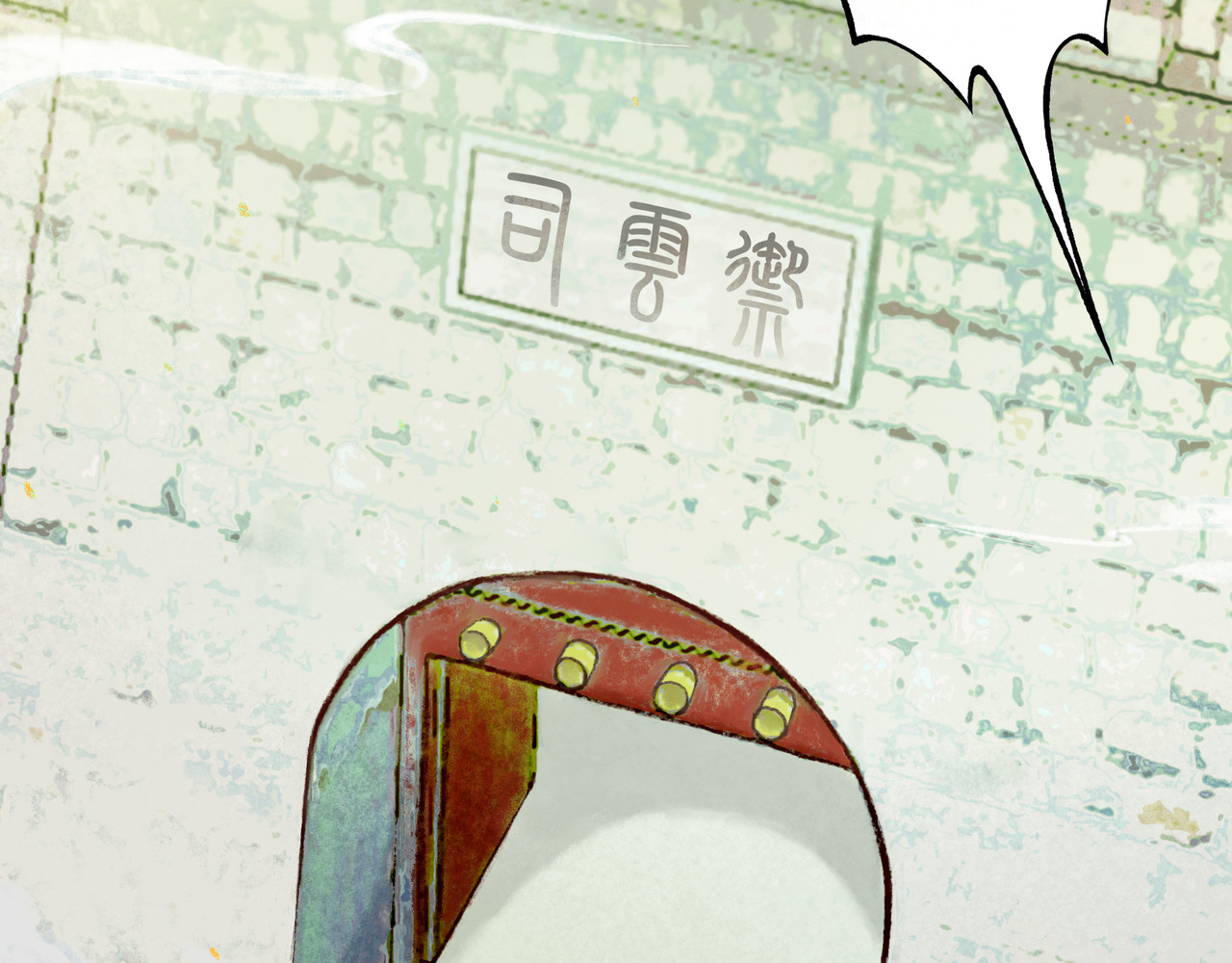 仙槎记 【随笔杂言·初识】 第22页