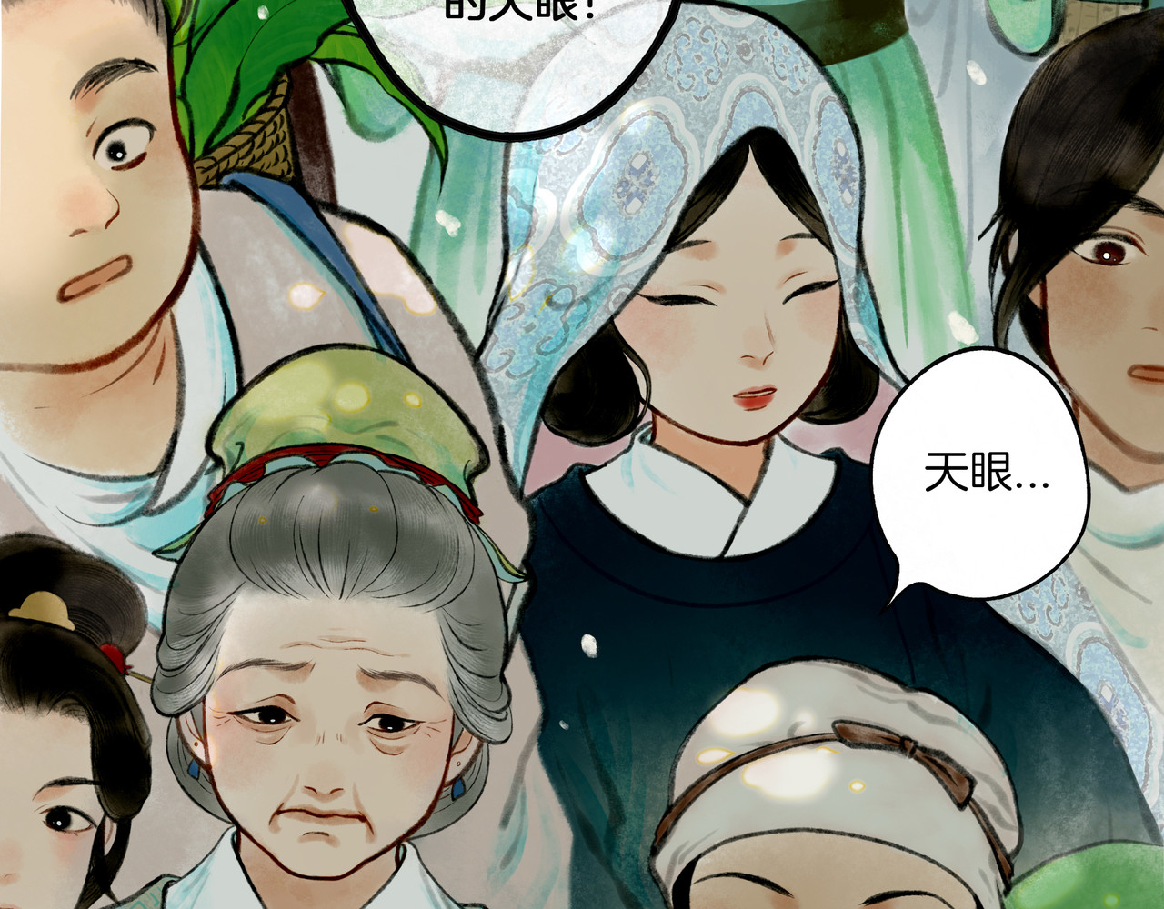 仙槎记 【随笔杂言·初识】 第4页