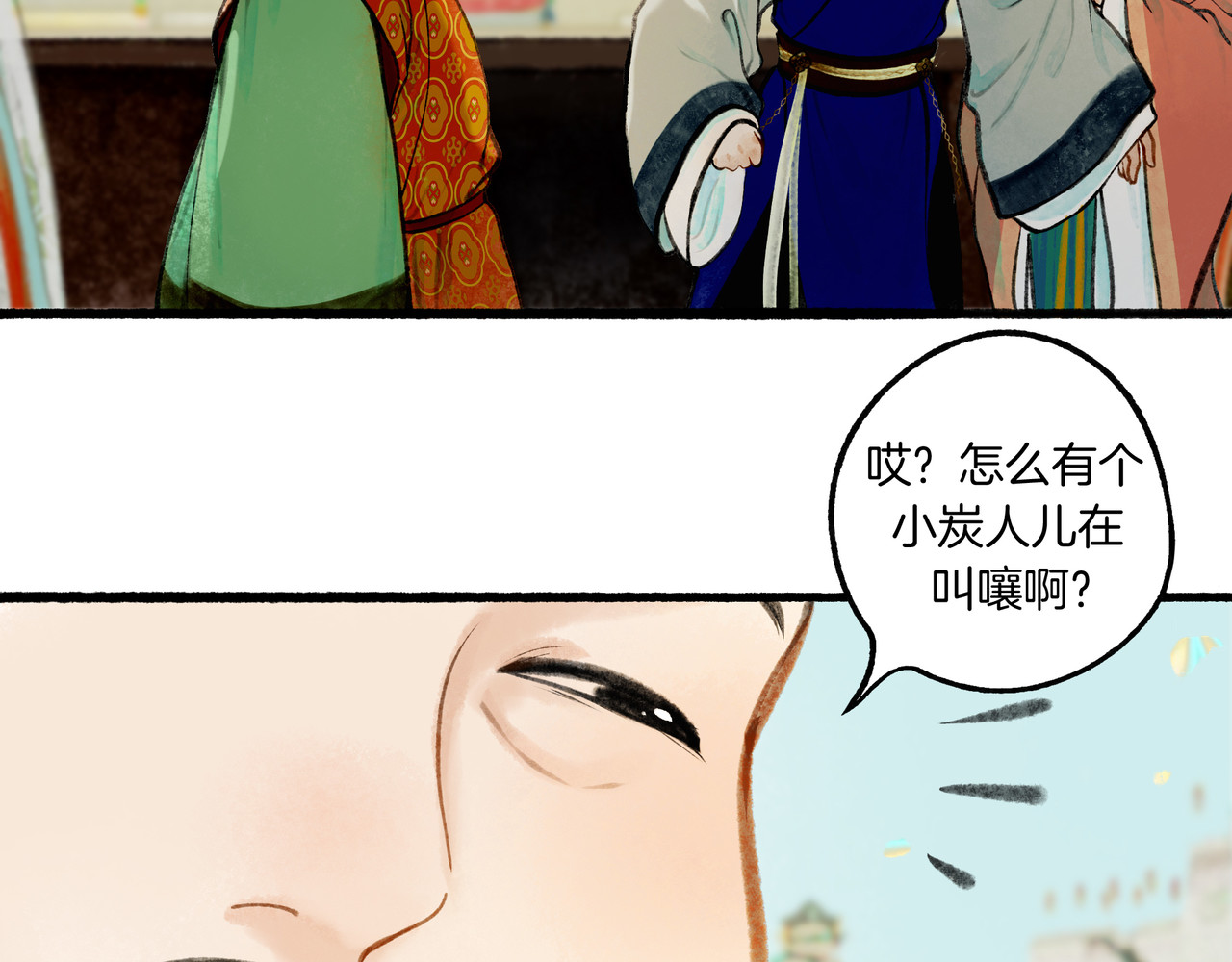 仙槎记 【随笔杂言·初识】 第32页