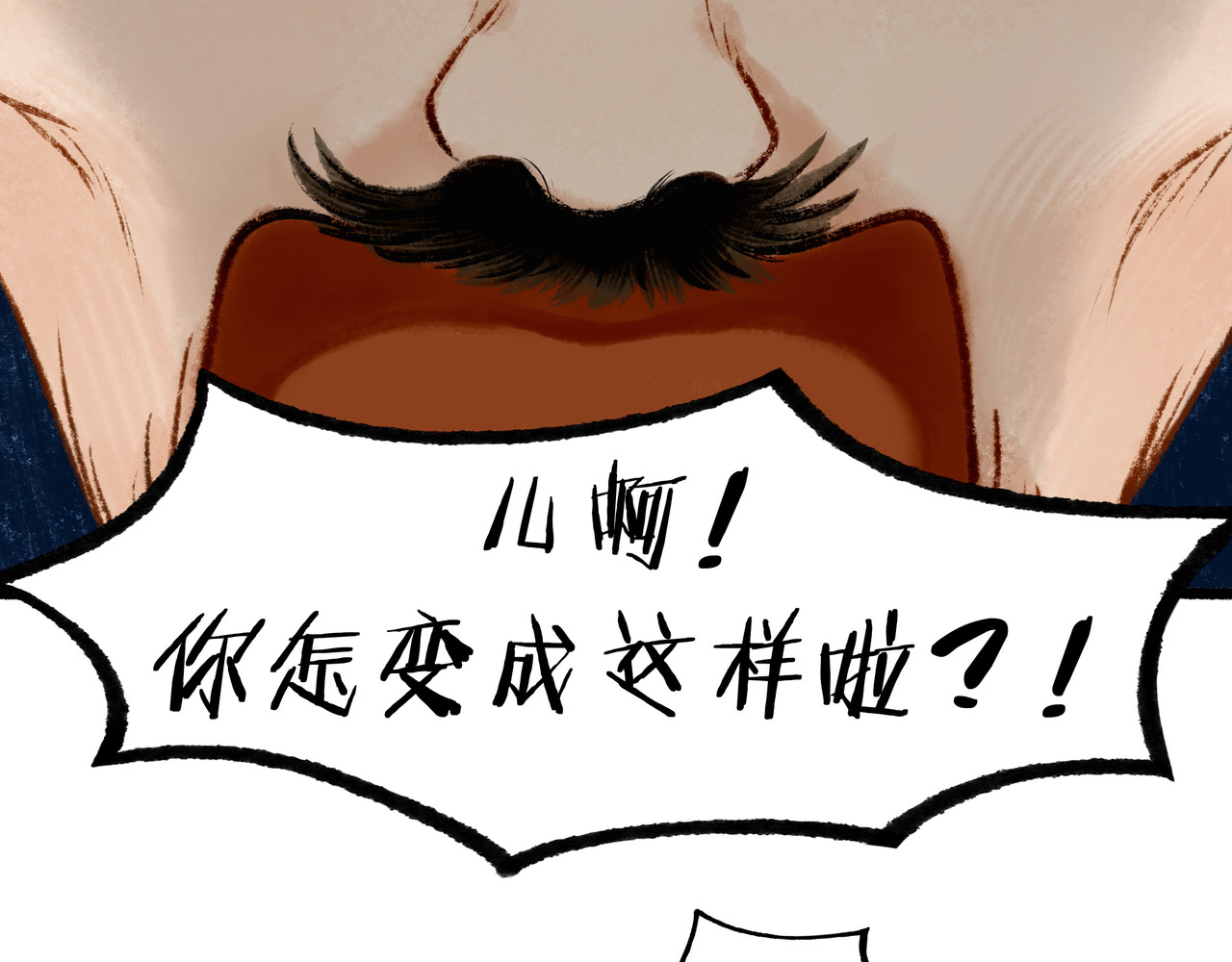 仙槎记 【随笔杂言·初识】 第38页