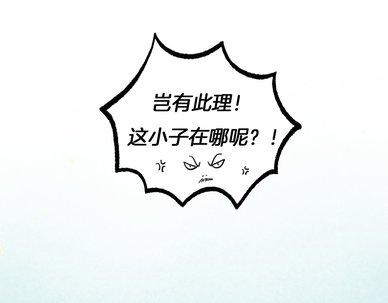 仙槎记 【随笔杂言·初识】 第41页