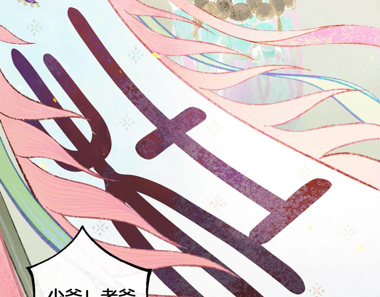 仙槎记 【随笔杂言·初识】 第44页