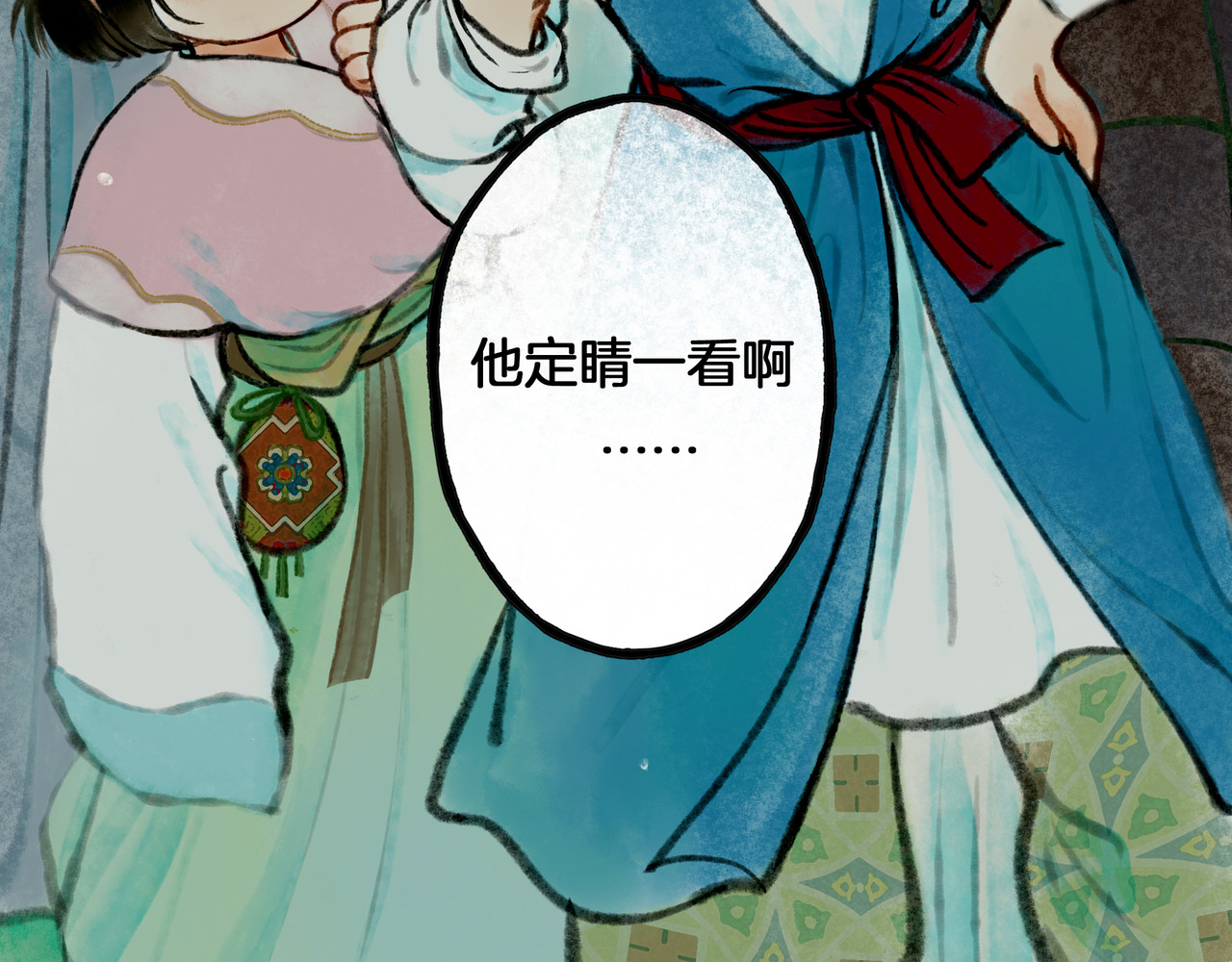 仙槎记 【随笔杂言·初识】 第7页