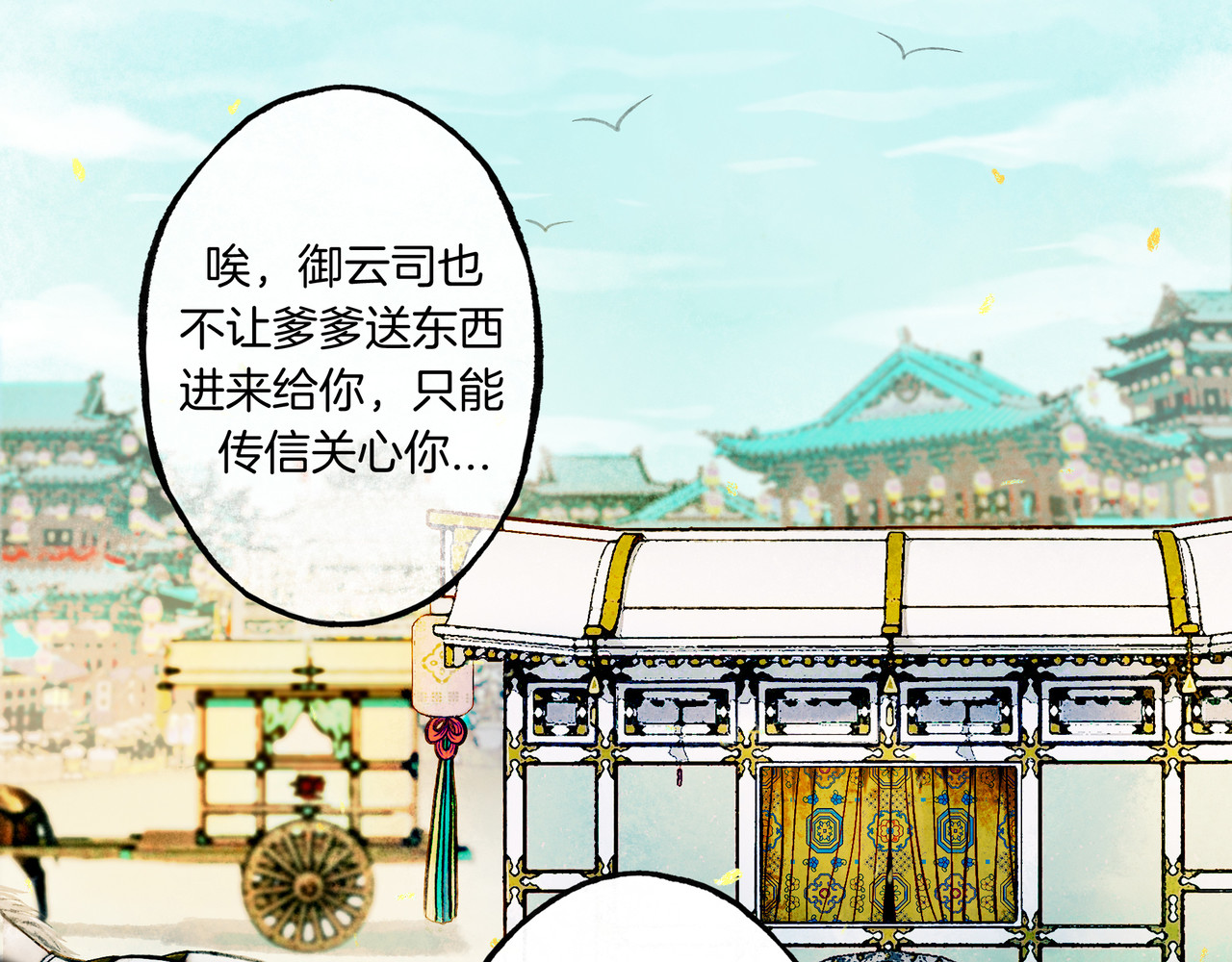仙槎记 【随笔杂言·初识】 第64页