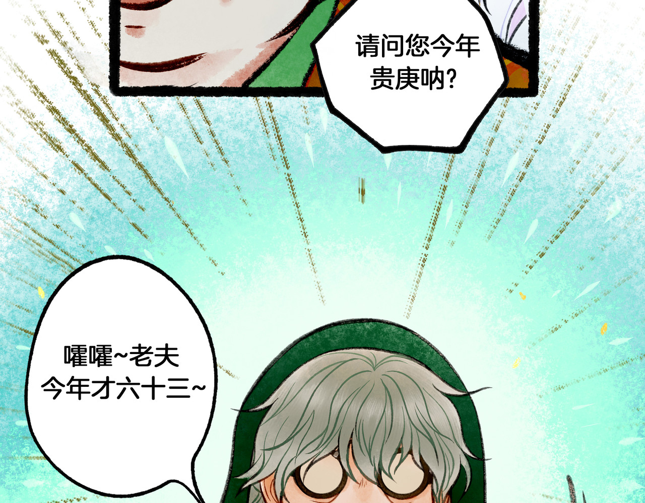 仙槎记 【随笔杂言·初识】 第74页