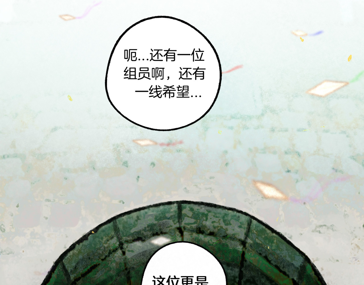 仙槎记 【随笔杂言·初识】 第87页