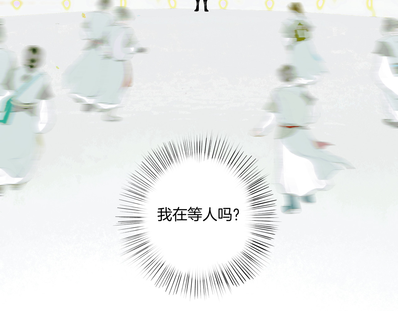 仙槎记 【随笔杂言·初识】 第99页