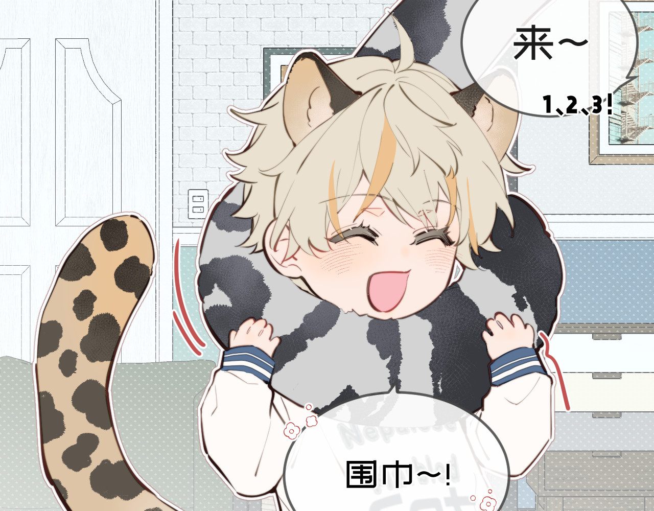 弟弟是只猫 第4页