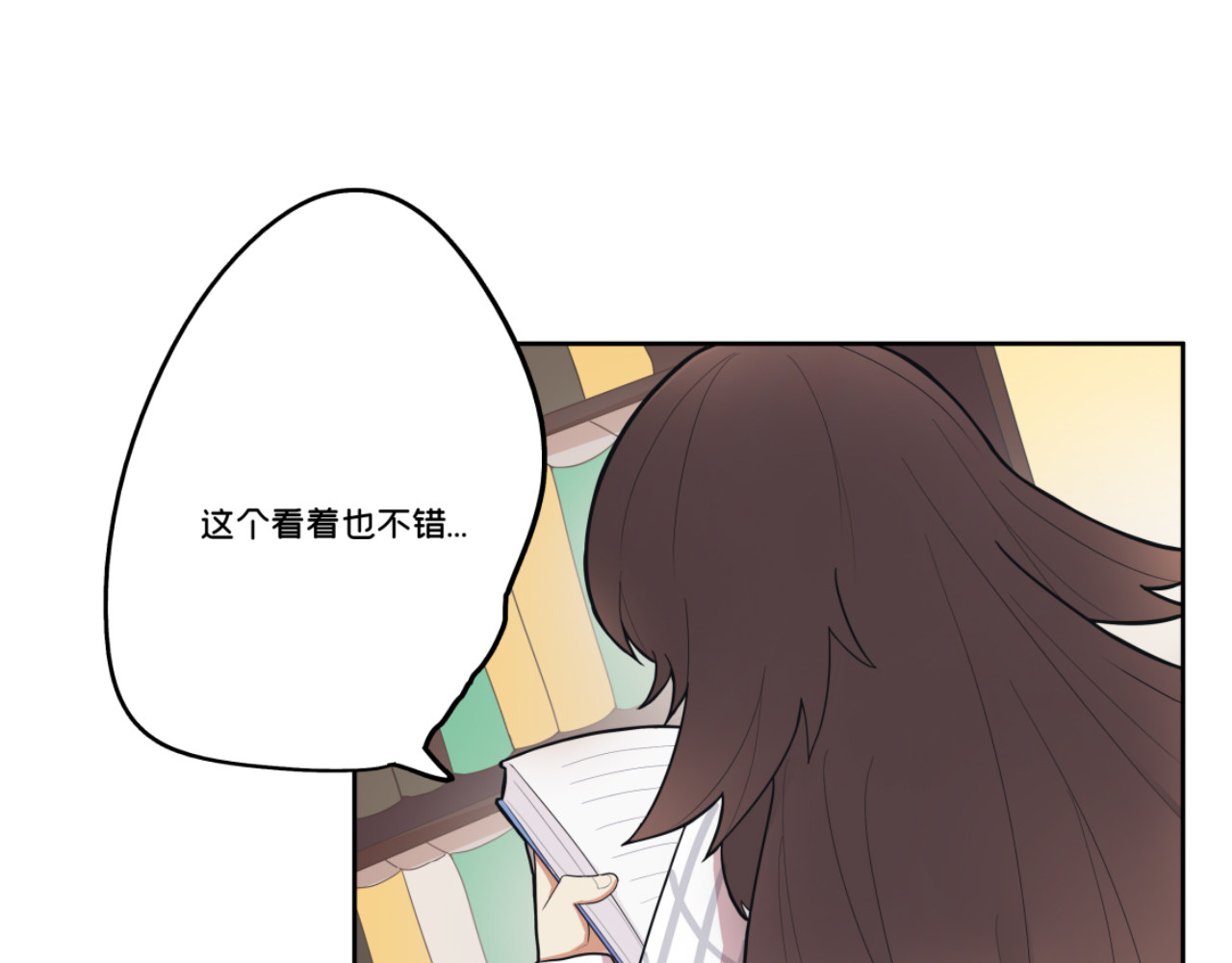 办公室的那些事儿 第3页