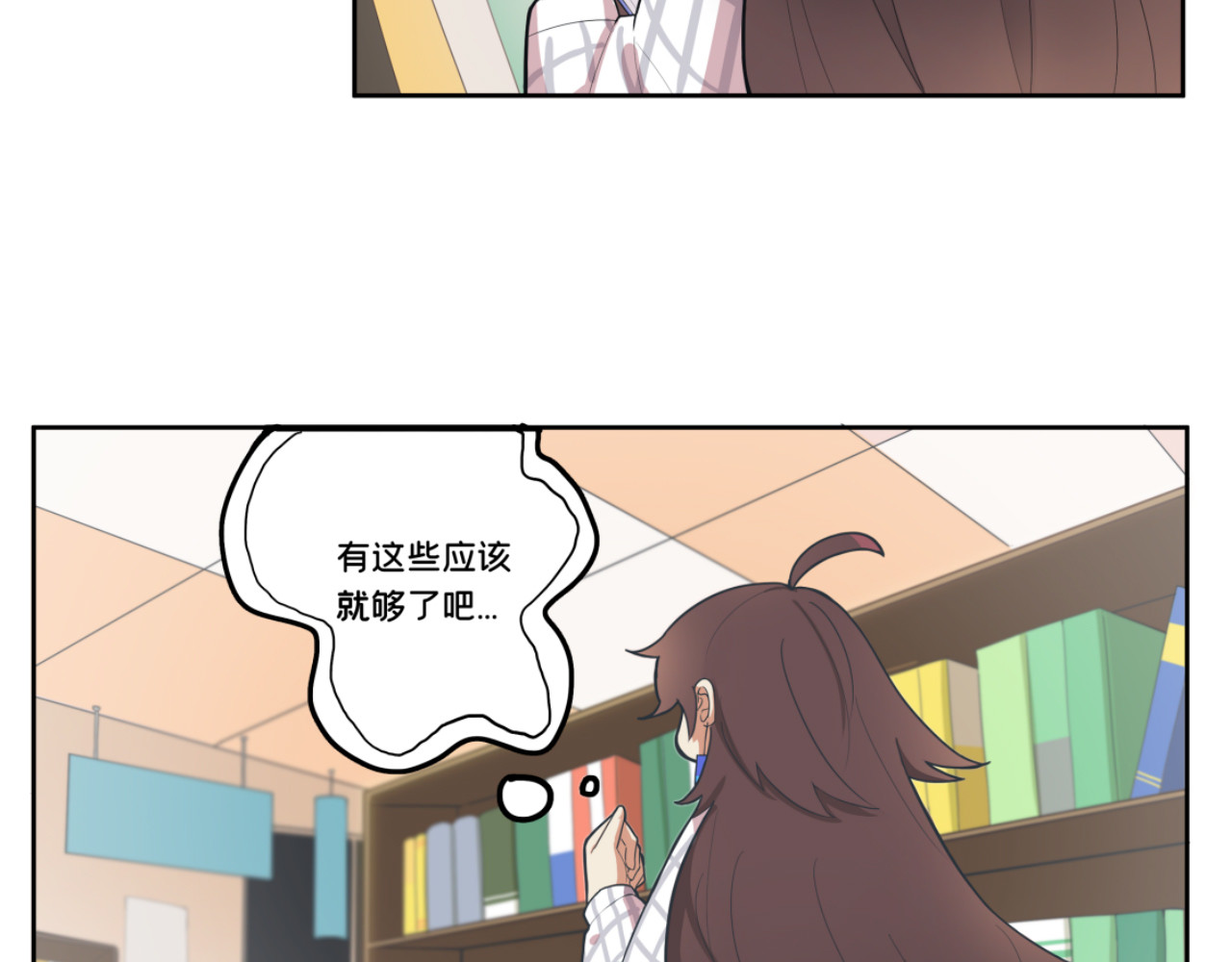 办公室的那些事儿 第4页