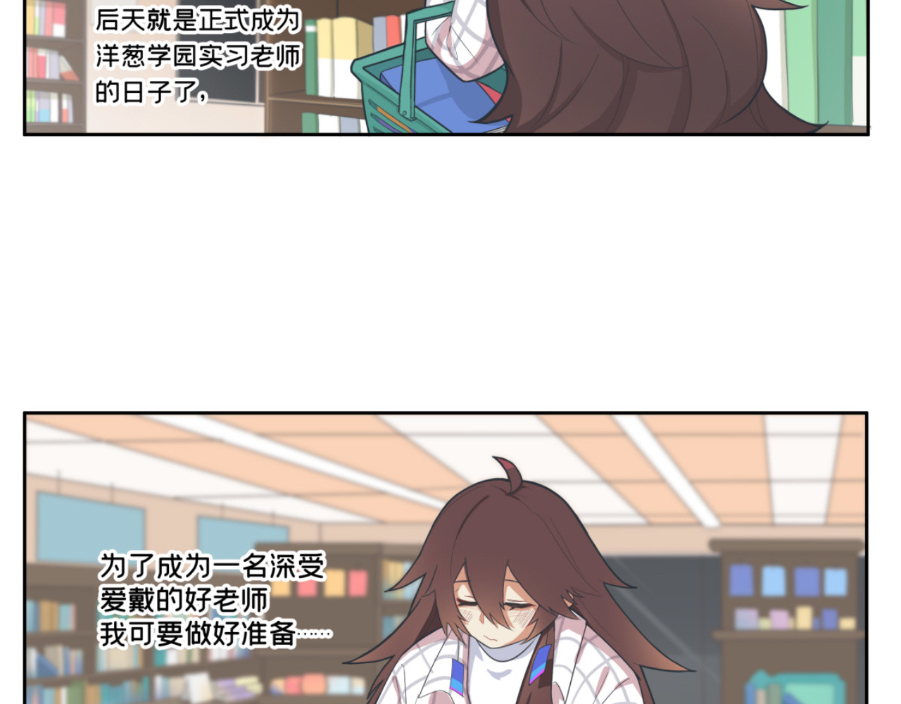 办公室的那些事儿 第5页