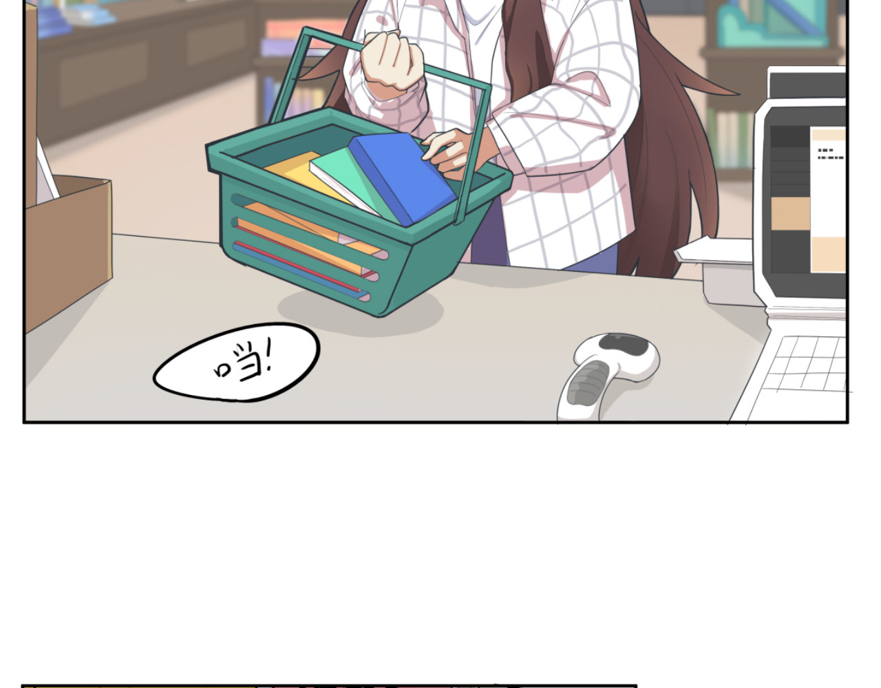 办公室的那些事儿 第6页