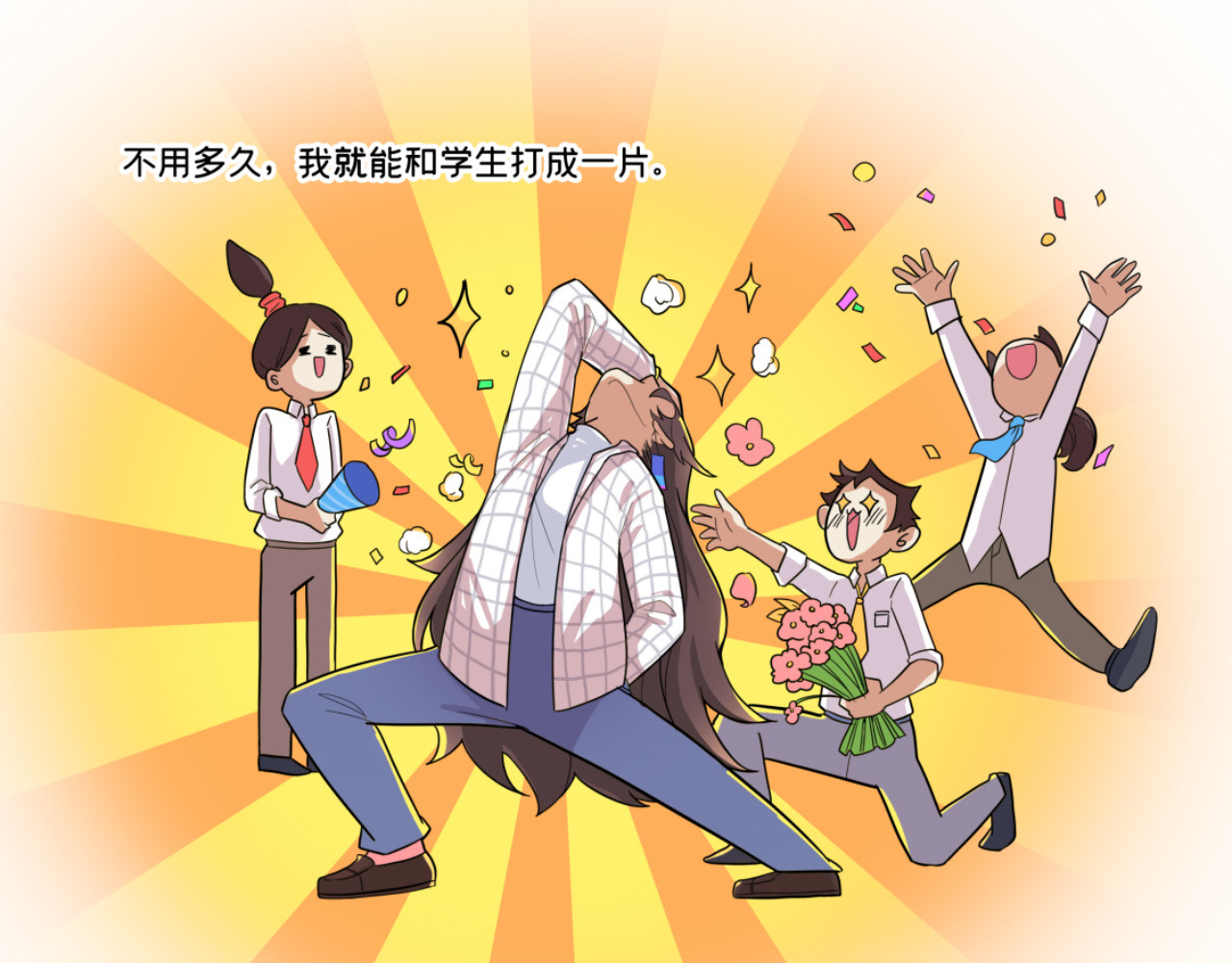 办公室的那些事儿 第8页