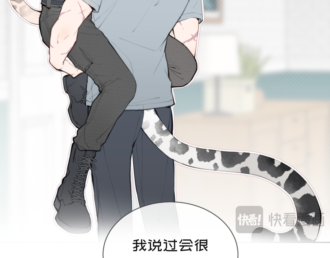 弟弟是只猫 06爸爸 第13页