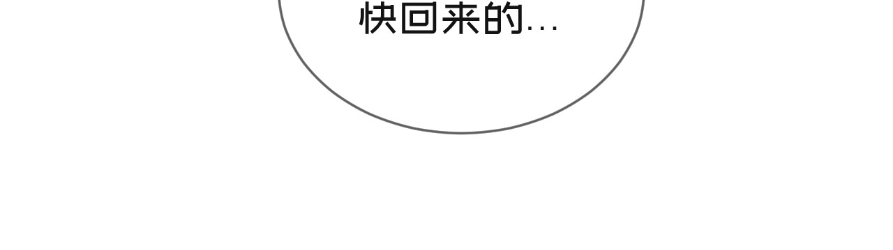 弟弟是只猫 06爸爸 第14页