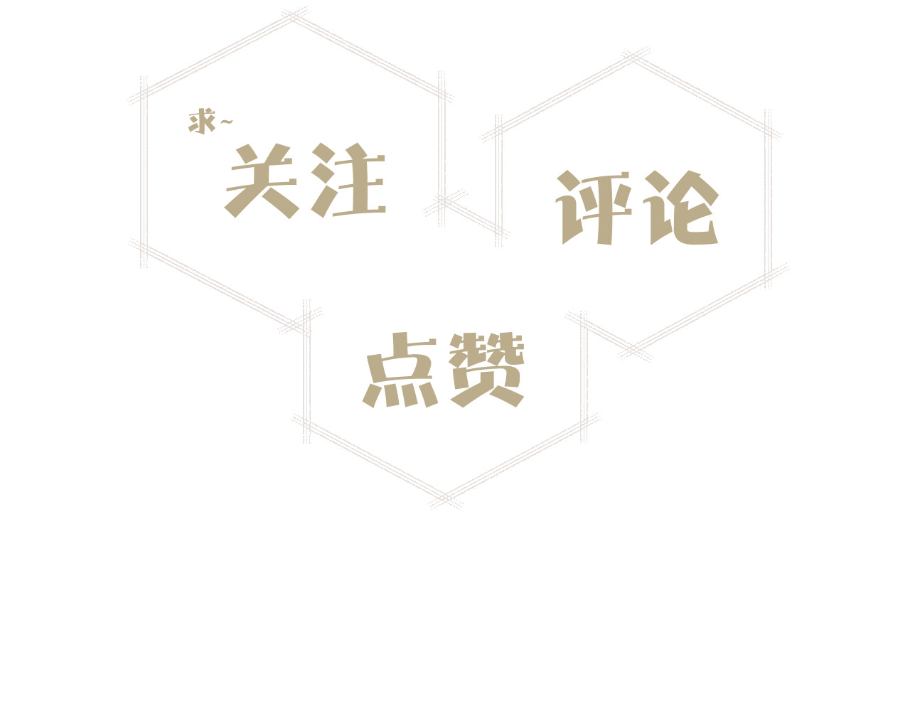 弟弟是只猫 06爸爸 第16页