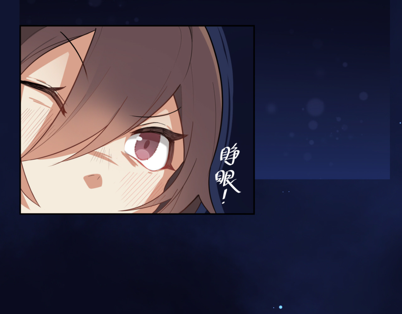 办公室的那些事儿 第2话 这次来真的？！ 第26页