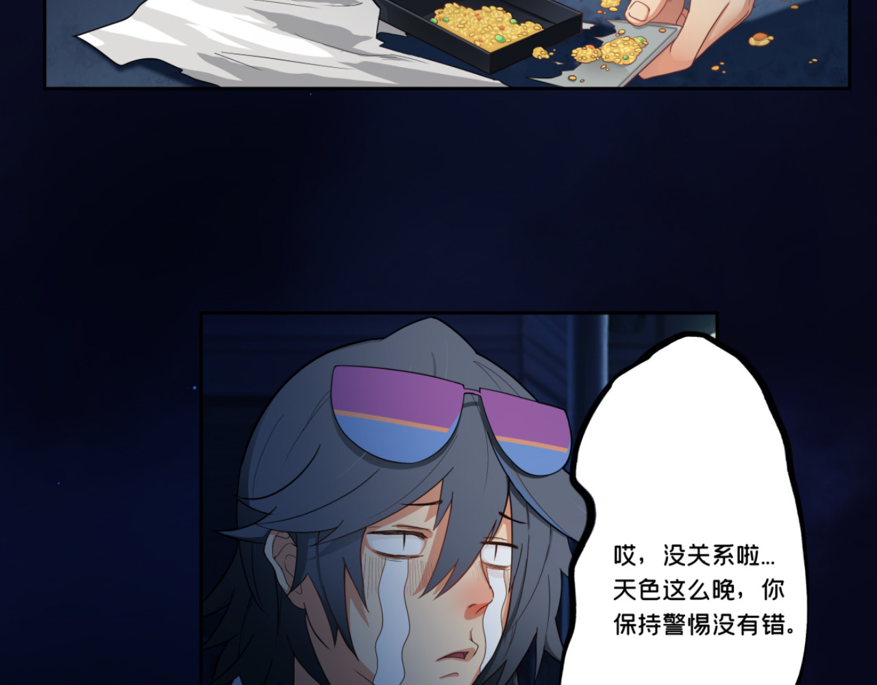 办公室的那些事儿 第2话 这次来真的？！ 第31页