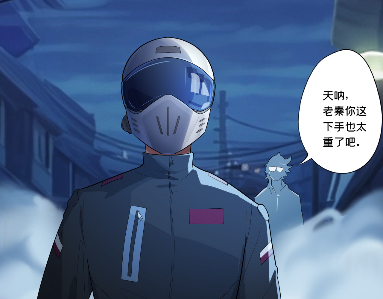 办公室的那些事儿 第3话 他是谁？ 第25页