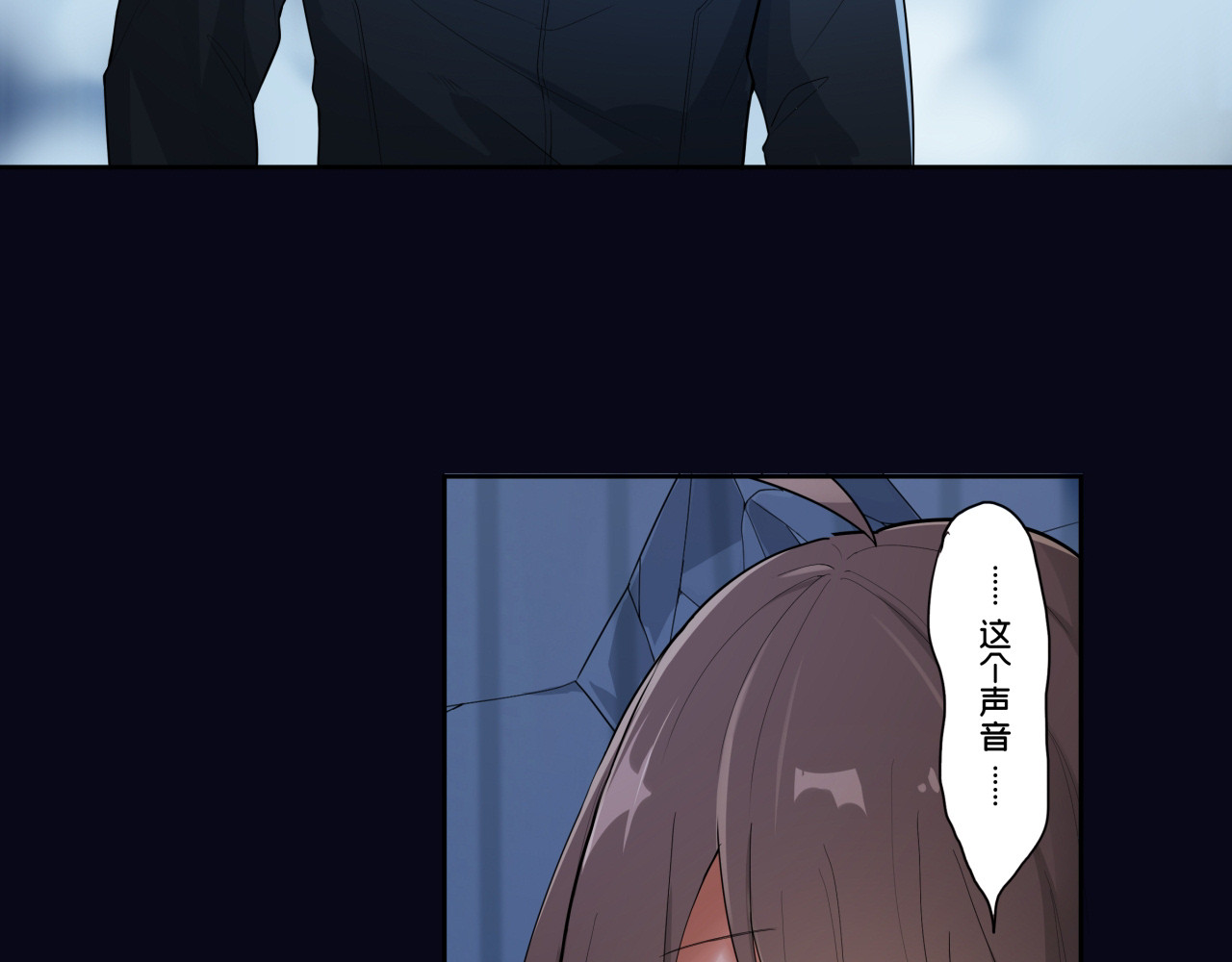 办公室的那些事儿 第3话 他是谁？ 第26页