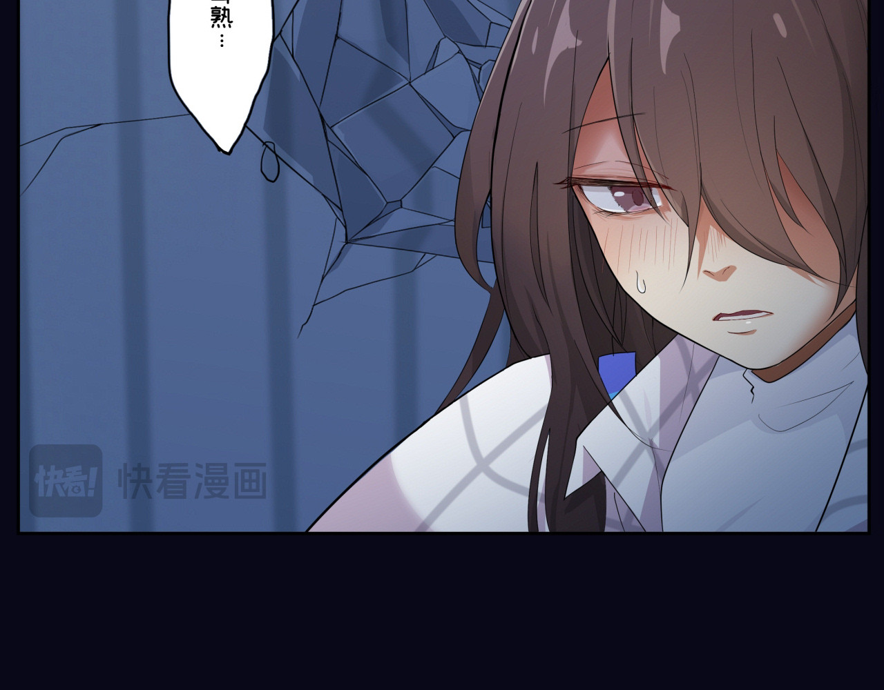 办公室的那些事儿 第3话 他是谁？ 第32页