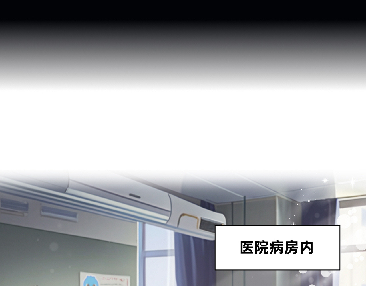 办公室的那些事儿 第3话 他是谁？ 第37页