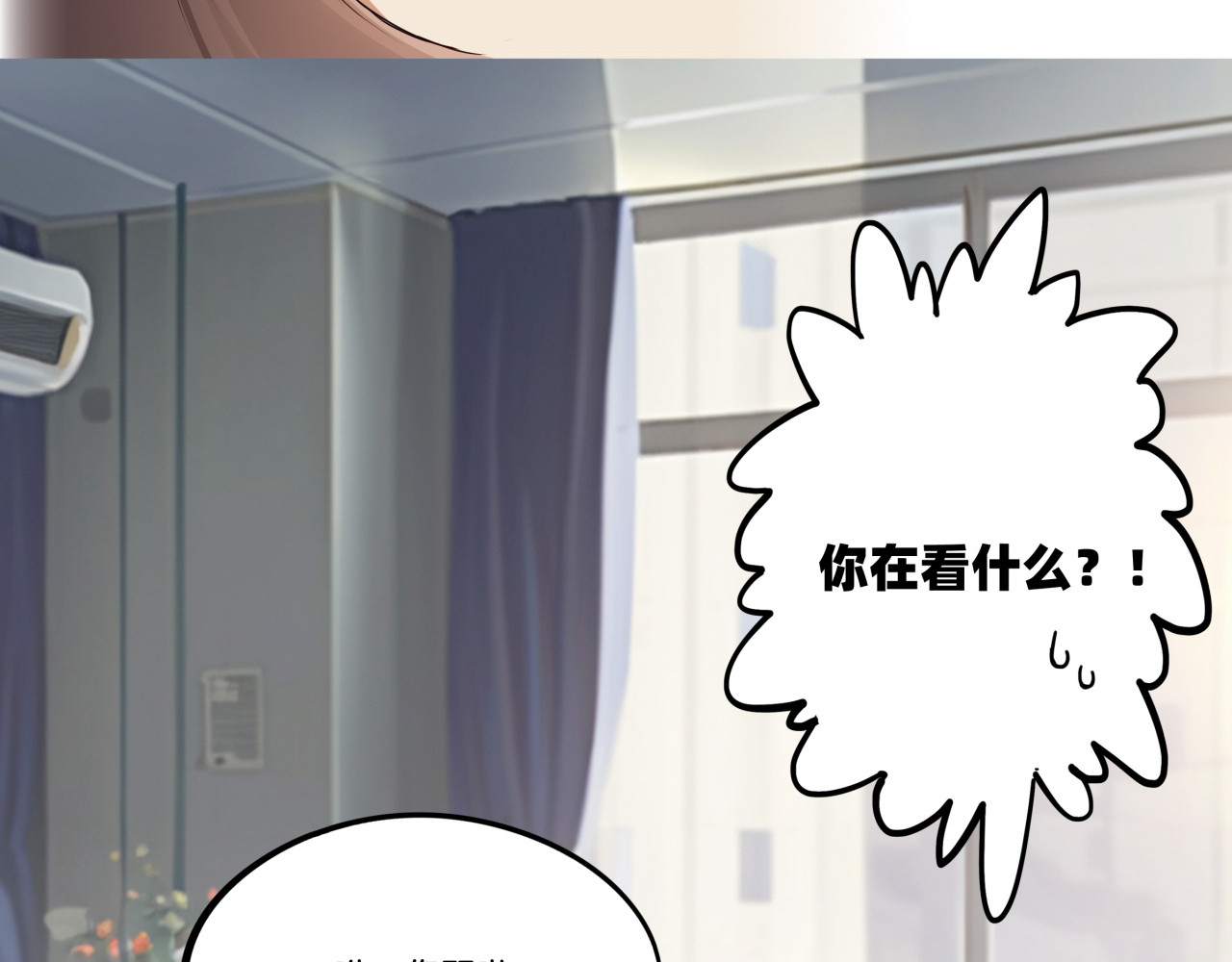 办公室的那些事儿 第3话 他是谁？ 第45页
