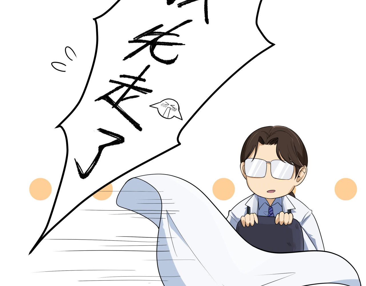 办公室的那些事儿 第3话 他是谁？ 第51页