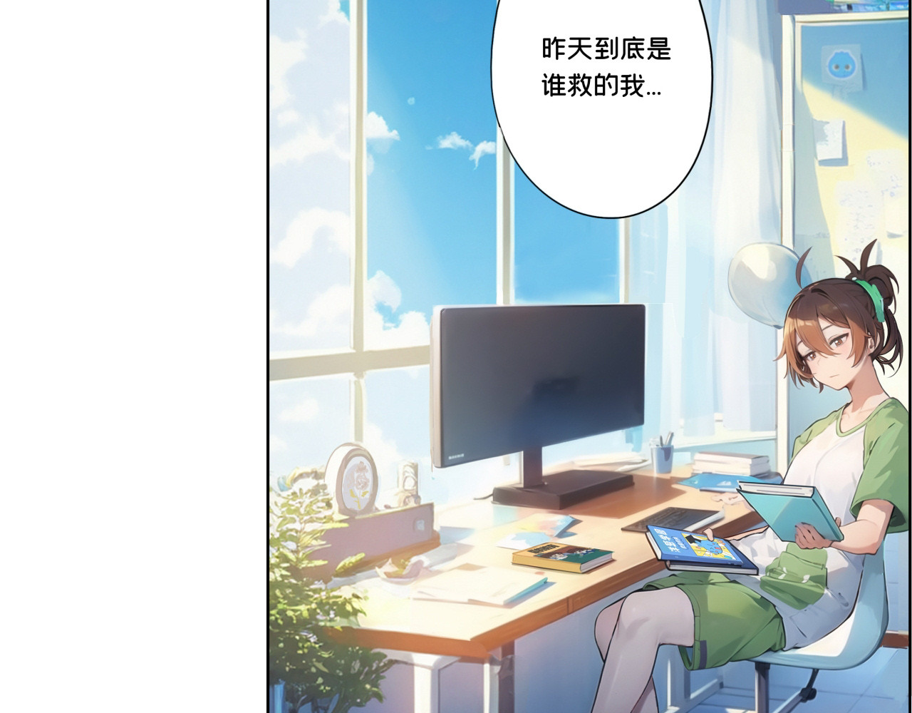 办公室的那些事儿 第3话 他是谁？ 第55页